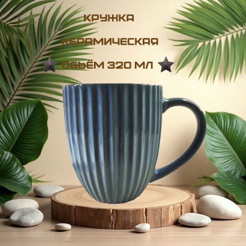 Кружка AZ2025-513 (72)