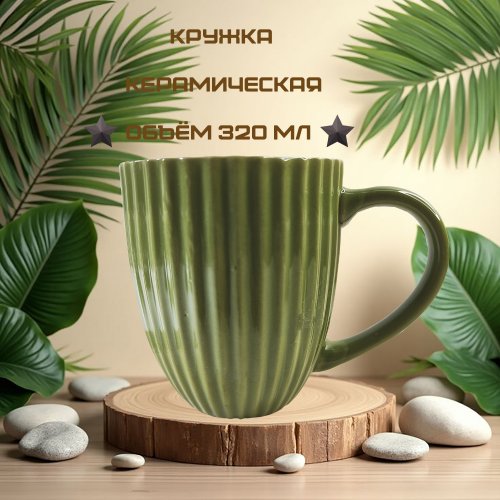 Кружка AZ2025-513 (72)