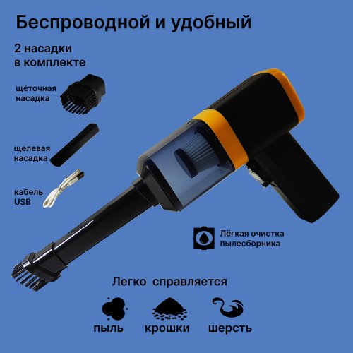 Ручной пылесос AZ2024-851 (40)