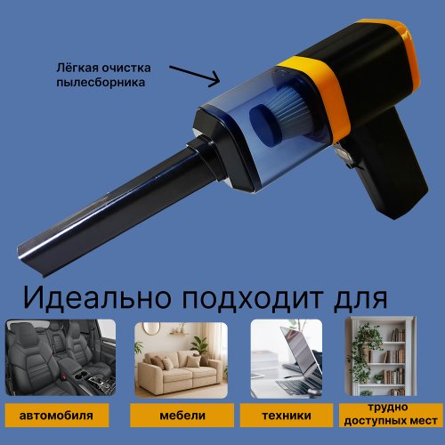 Ручной пылесос AZ2024-851 (40)