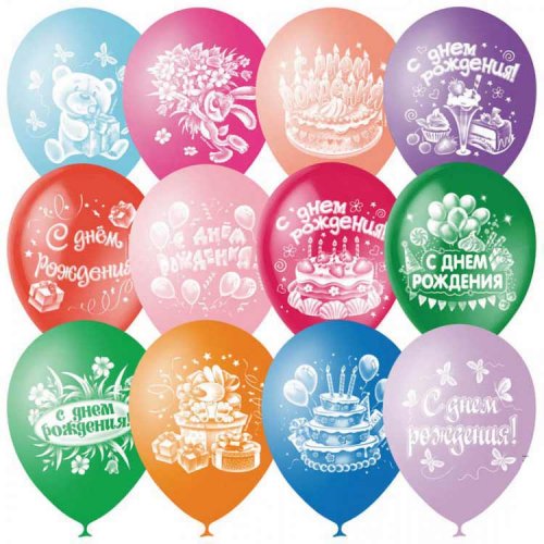 Воздушные шары 3546  С Днём рождения (72)