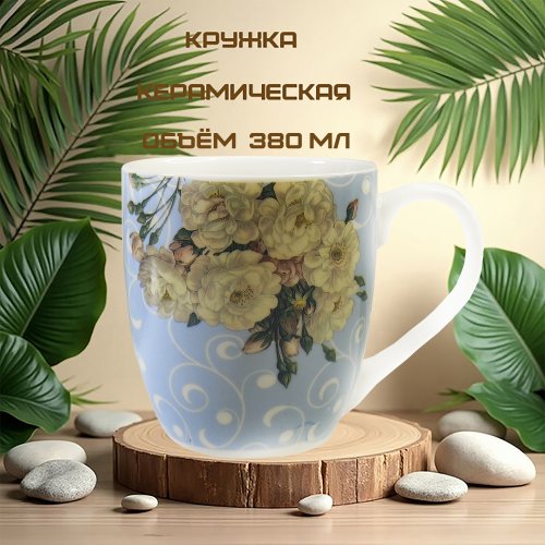 Кружка керамическая AZ2026-60  B-3 (72)