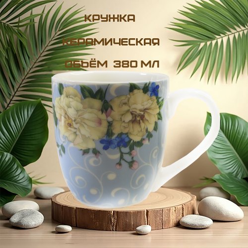 Кружка керамическая AZ2026-60  B-3 (72)