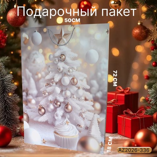 Подарочный пакет AZ2026-336 50*72*18 (84)