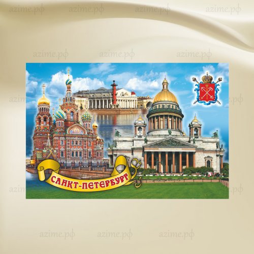 Магнит СПб 02-01K13 мет.пл. Коллаж Спас-Исаакий-Стрелка ВО