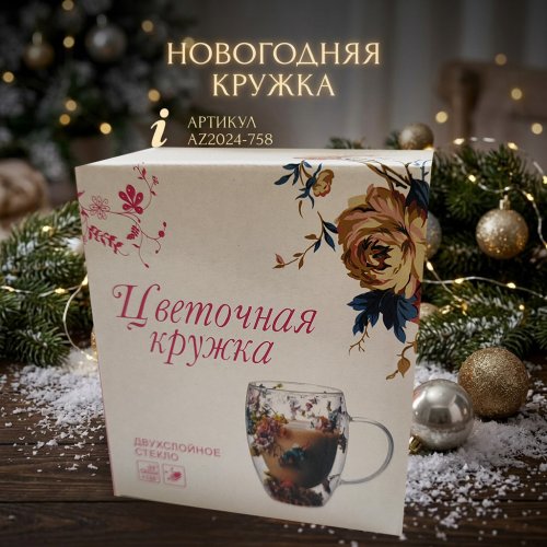 Кружка двойное дно AZ2024-758 (72) 