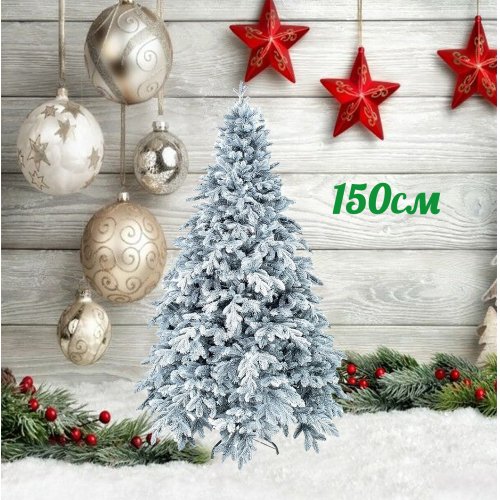 Ёлка заснеженная AZ2024-181 150см автомат.ПВХ жел.ножки (1)