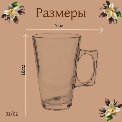 Набор кружек 6пр. AZ2026-99 225 мл (12)