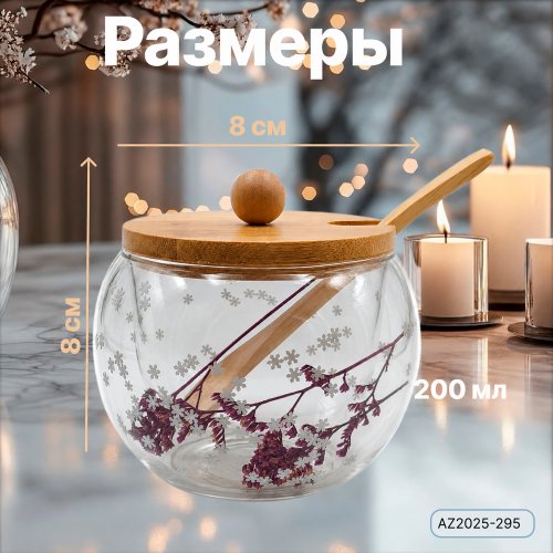Сахарница AZ2025-295 двойное дно Новогодняя (100)