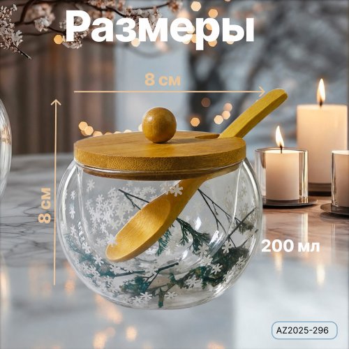 Сахарница AZ2025-296 двойное дно Новогодняя (100)