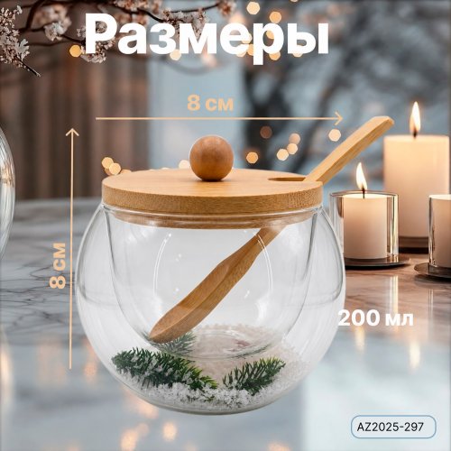 Сахарница AZ2025-297 двойное дно Новогодняя (100)