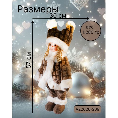 Декоративная игрушка AZ2026-209 Кукла 30*16*57 (4)