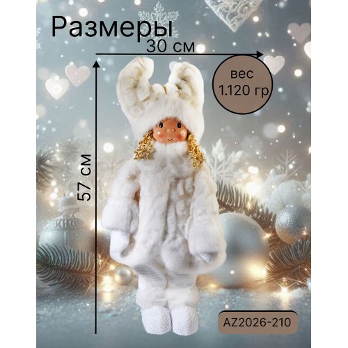 Декоративная игрушка AZ2026-210 Кукла 30*16*57 (4)