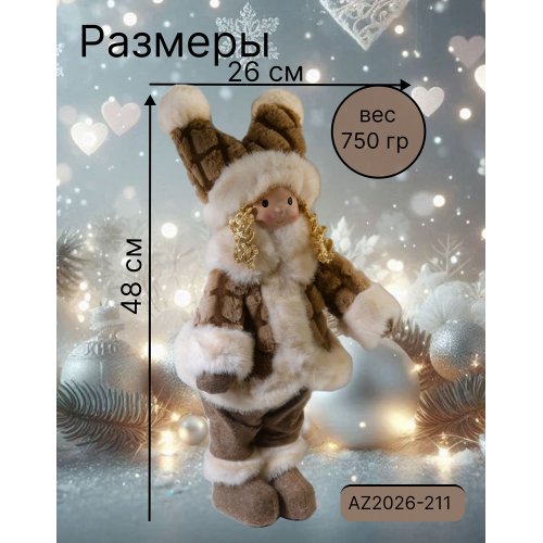 Декоративная игрушка AZ2026-211 Кукла 26*13*48 (6)