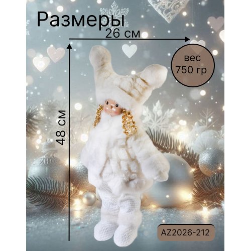 Декоративная игрушка AZ2026-212 Кукла 26*13*48 (6)