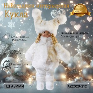 Декоративная игрушка AZ2026-212 Кукла 26*13*48 (6)