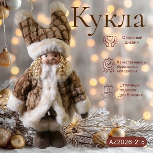Декоративная игрушка AZ2026-215 Кукла 32*20*80 (4)
