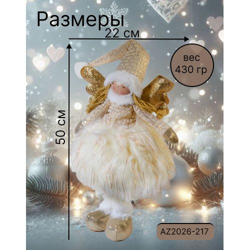 Декоративная игрушка AZ2026-217  22*16*50 (12)