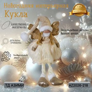Декоративная игрушка AZ2026-218  22*16*50 (24)