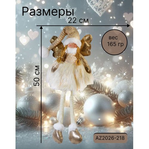 Декоративная игрушка AZ2026-218  22*16*50 (24)