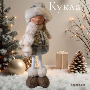 Декоративная игрушка AZ2026-219 Кукла 20*11*42 (18)