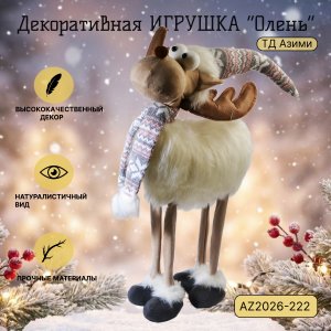 Декоративная игрушка AZ2026-222 Олень 32*18*75 (4)