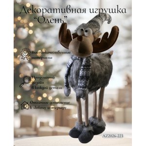 Декоративная игрушка AZ2026-223 Олень 32*18*75 (4)