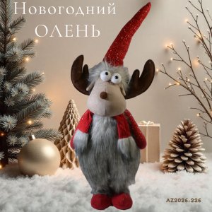 Декоративная игрушка AZ2026-226 Олень 20*18*65 (8)