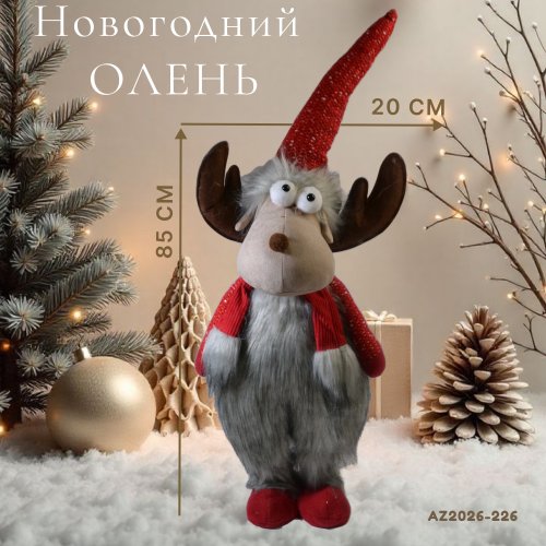 Декоративная игрушка AZ2026-226 Олень 20*18*65 (8)