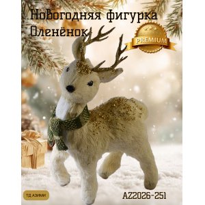 Декоративная игрушка AZ2026-251  18*11*36 (24)