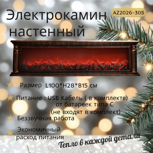 Камин LED AZ2026-305 SP-47 (4)