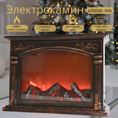 Камин LED AZ2026-306 M-20 (6)